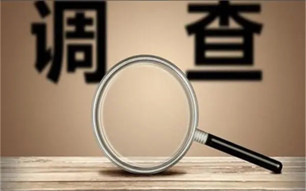 「东至县私人调查」证据具备的特性