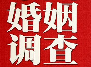 「东至县福尔摩斯私家侦探」破坏婚礼现场犯法吗？