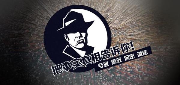 东至县私家调查公司的几大原则